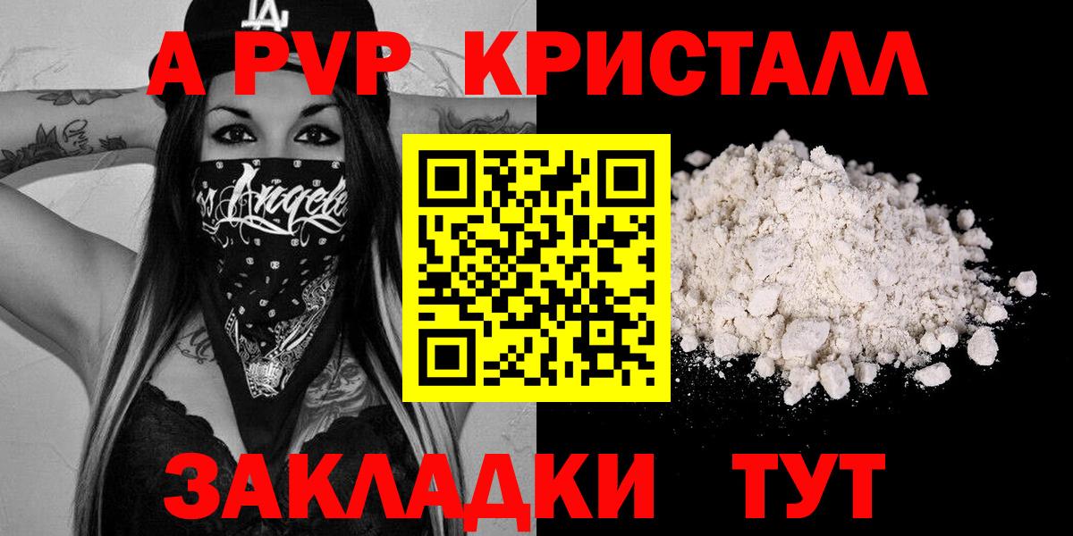 Alpha-PVP крисы CK  Вход с VPN  Alpha-PVP мука  Тара 