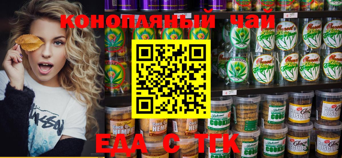 Тара  Печенье с ТГК марихуана  Вход с VPN 