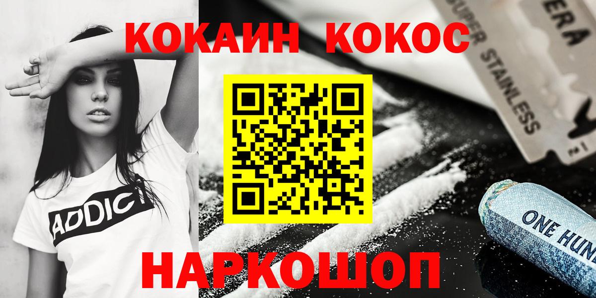 КОКАИН Боливия  Вход с VPN  Тара 