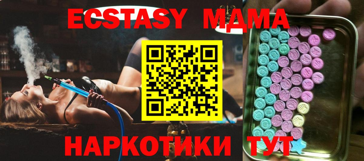 Тара  Ecstasy MDMA  Экстази louis Vuitton  где продают наркотики  Вход с VPN  Экстази 