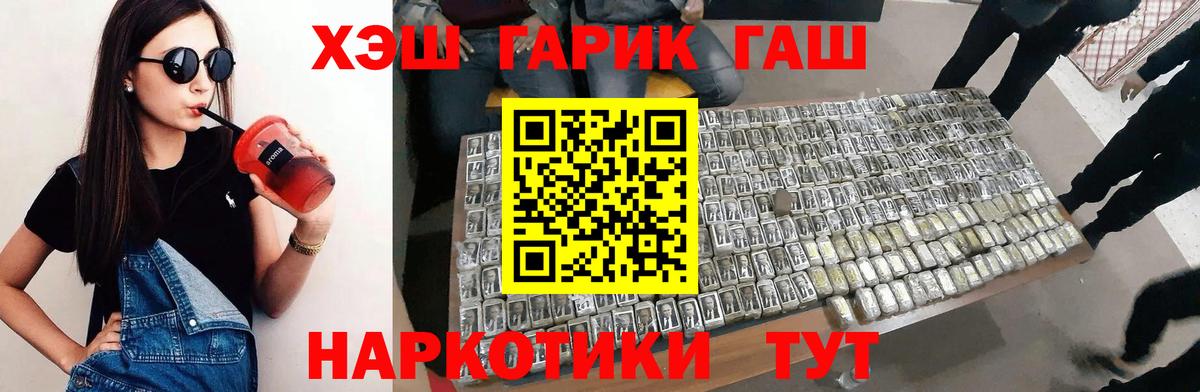 Гашиш 40% ТГК  ГАШИШ гашик  Вход с VPN  Тара 