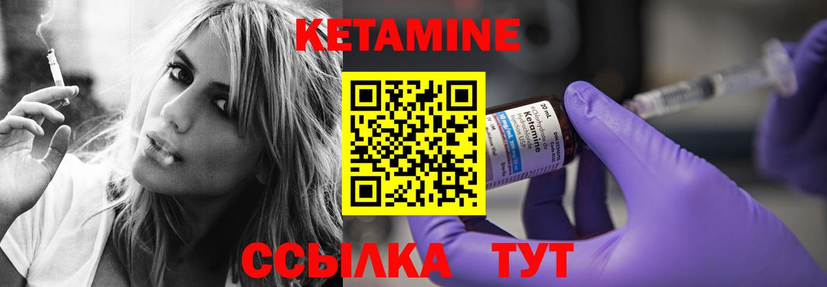Тара  КЕТАМИН VHQ  Вход с VPN 