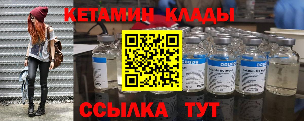 КЕТАМИН ketamine Тара