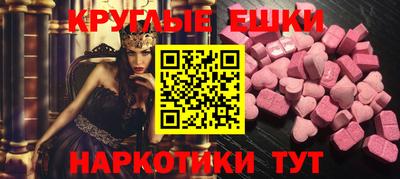 ECSTASY Новокубанск