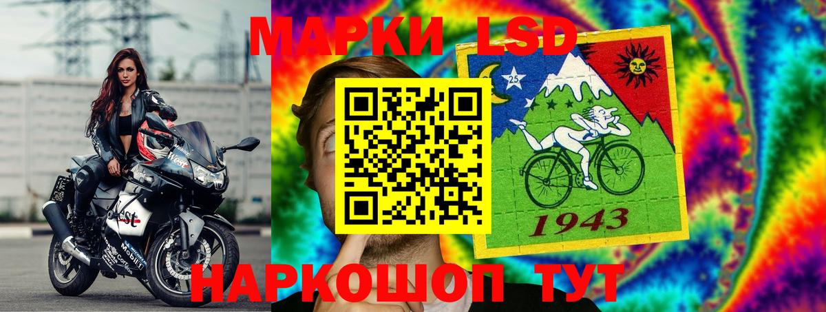 Лсд 25 экстази кислота Тара