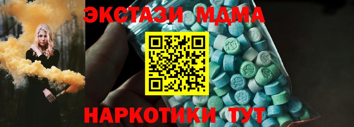МДМА Molly  MDMA  Тара  МДМА VHQ  Вход с VPN 