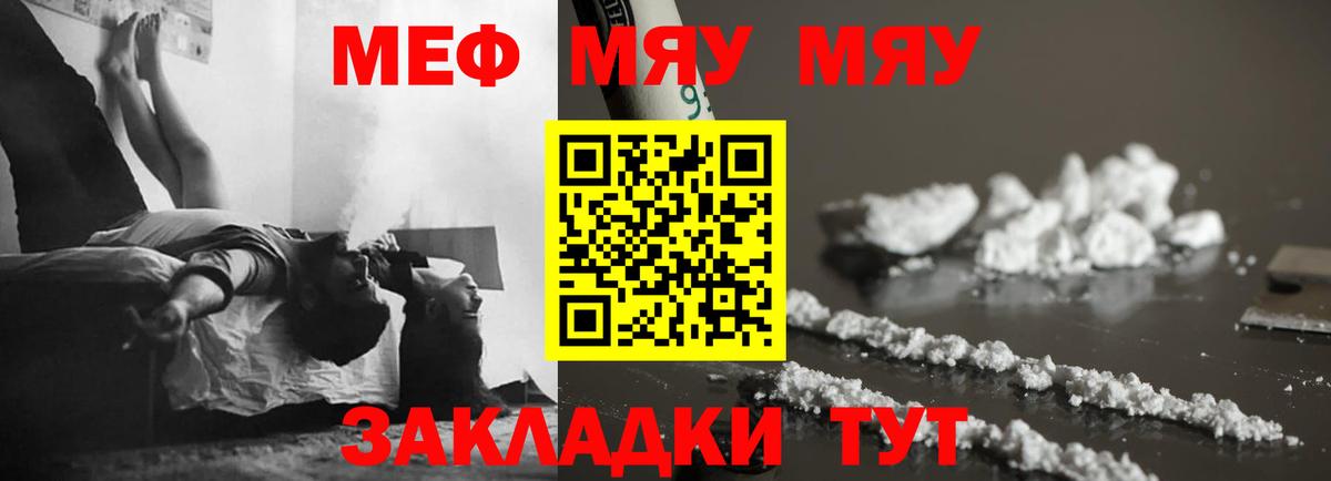 МЕФ кристаллы Тара