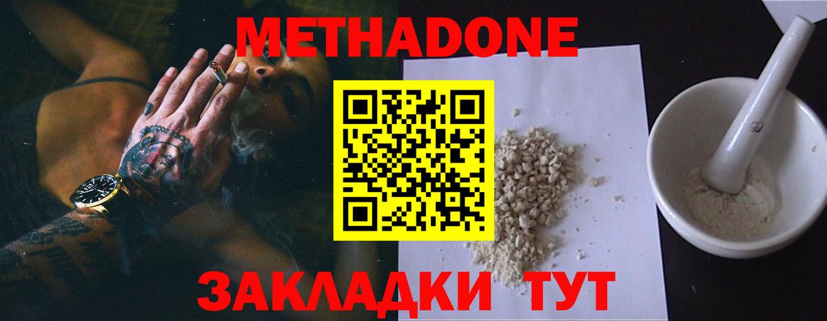МЕТАДОН кристалл Тара
