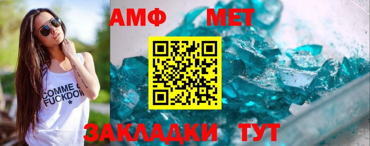 Метамфетамин Methamphetamine Тара