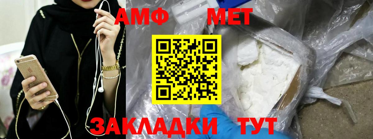 МЕТАМФЕТАМИН мет  МЕТАМФЕТАМИН мет  Метамфетамин  Вход с VPN  Тара 