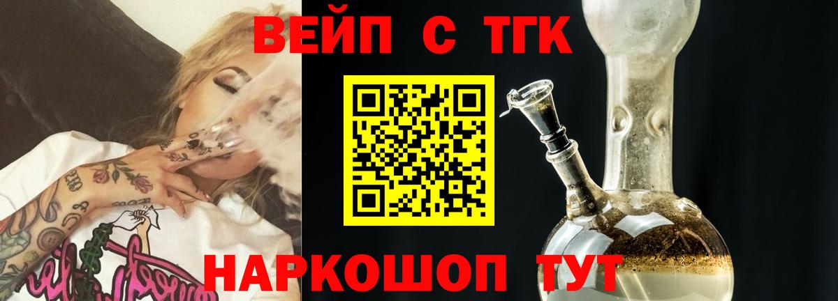 ТГК концентрат Тара
