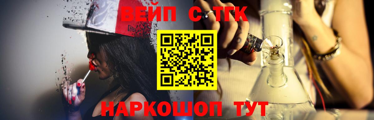 Дистиллят ТГК THC oil  купить  цена  Тара  Вход с VPN 