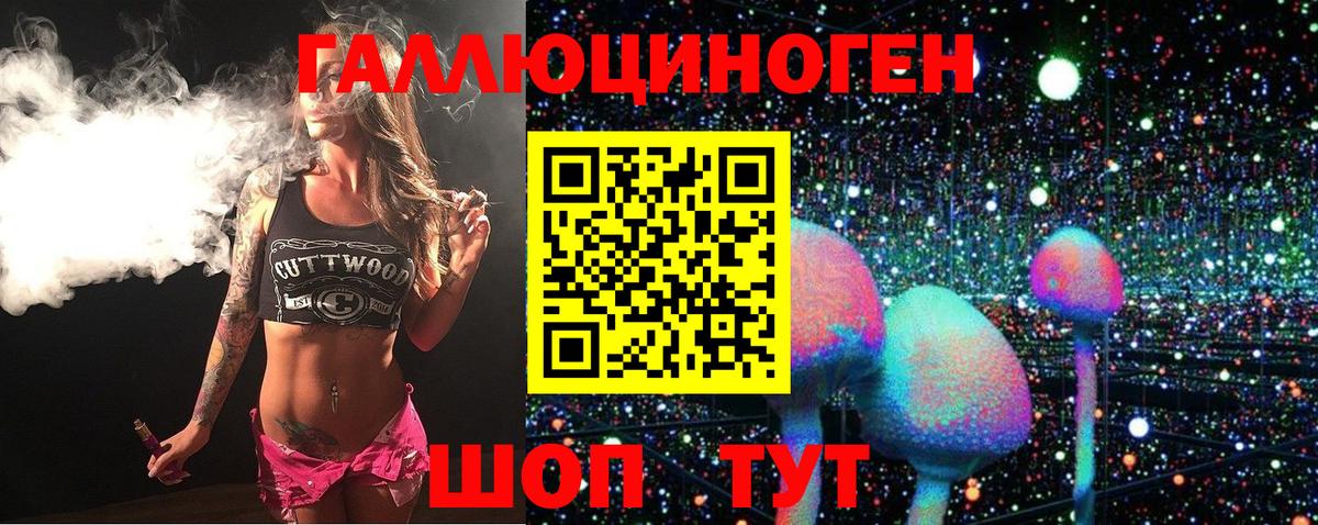 Галлюциногенные грибы MAGIC MUSHROOMS Тара